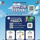 88서울올림픽기념  이미지