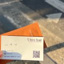 구로-구로-구로-730 | 구디미용실 유트리헤어 구로디지털단지점에서 사니실장님께 인생 히피펌 받은 후기