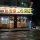 모란봉베이커리