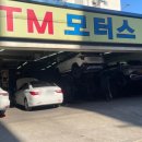 착한정비 | 중랑구 착한 공업사 티엠모터스 카센터 방문후기