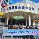 구례군청소년수련원