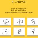 퀵드로우 Quick, Draw! 직접 해본 후기 | AI가 내 그림을 알아볼까? (마우스 연습용으로도 GOOD)