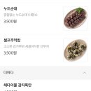 삼첩분식울진점 이미지