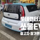쏘울파트너스