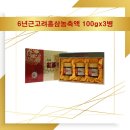 금산홍삼조합 이미지