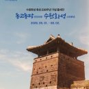 동고동락