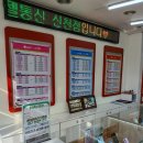 대구휴대폰성지 시세표 기기가격 싸고 좋게 엔젤통신 신천점