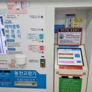 크린업24모종점 이미지