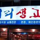 엉터리정육점 이미지