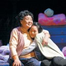 연극 <친정엄마와 2박 3일> 이미지