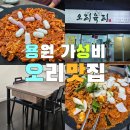 CU(진해용원대로점) | 진해 용원 가성비 오리고기 추천｜오리육리 - 오리주물럭+오리탕 한 상 맛집 (내돈내산)