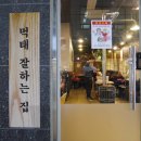 노가리베테랑 네이버블로그