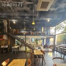 아라 커뮤니티 | 수원카페 카페아라 경기도핫플 가볼만한곳 후기