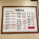 맛돌곱창구이
