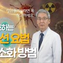항암치료 부작용 최소화하는 가장 쉬운 방법 이미지