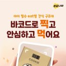 간식나라 이미지
