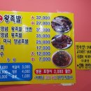 성화왕족발 이미지