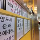 "1주택자도 양도세 폭탄 터지나".. 범여권 의원들, 장특공제 폐지 법안 발의 이미지
