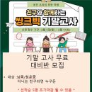 남목중학교 네이버블로그