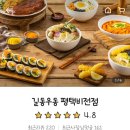 길동우동 평택비전점 이미지