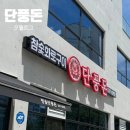 상신경1길 이미지