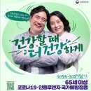 영암군, 독감·코로나19 예방접종 순차 시행 이미지