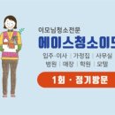 에이스 직업소개소 이미지