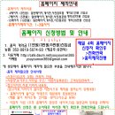 **(필독) 홈페이지,쇼핑몰 제작 신청양식** 이미지