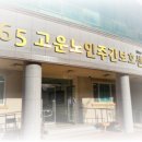 천사친구 어린이집 앞 이미지