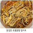 동성준 F&B 이미지