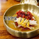 교동면옥김해어방점 이미지
