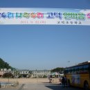 고덕초등학교 이미지