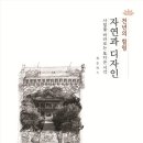 3/4(토) 256차 : 천년의 힐링 - 해남 미황사-달마산 이미지