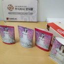 (주)문식품 이미지