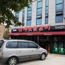 부산숯불갈비 이미지