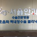 모세안과의원 | [아파요] 10개월아기 안과진료, 눈물샘 막힘, 눈물샘마사지, 눈물샘 시술은 언제?