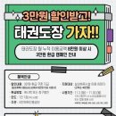 원 태권도장 이미지