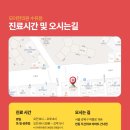 모아한의원(수유점) 이미지