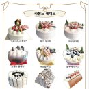 라본느베이커리 삼송점