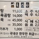 문산곰탕