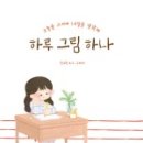 하루하나 네이버블로그