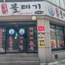 김가네 볼테기아구찜 이미지