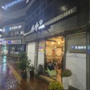 아라해물탕찜 이미지