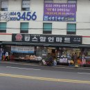 킹스할인마트 이미지