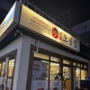 삼성동-11 | 삼성동 코엑스 맛집 오봉집 직화 낚지볶음 보쌈 막국수 솔직 후기