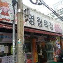 양정식육식당