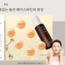 아마란스화장품 이미지