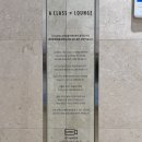 AK플라자 수원 | AK플라자 수원 A CLASS 라운지 직접 이용 후기 (+정보)