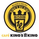 킹스커피 - 구로구 디지털로 306 | 킹스커피