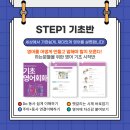 동탄팀영어학원